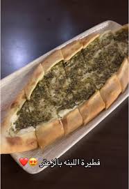 زعتر